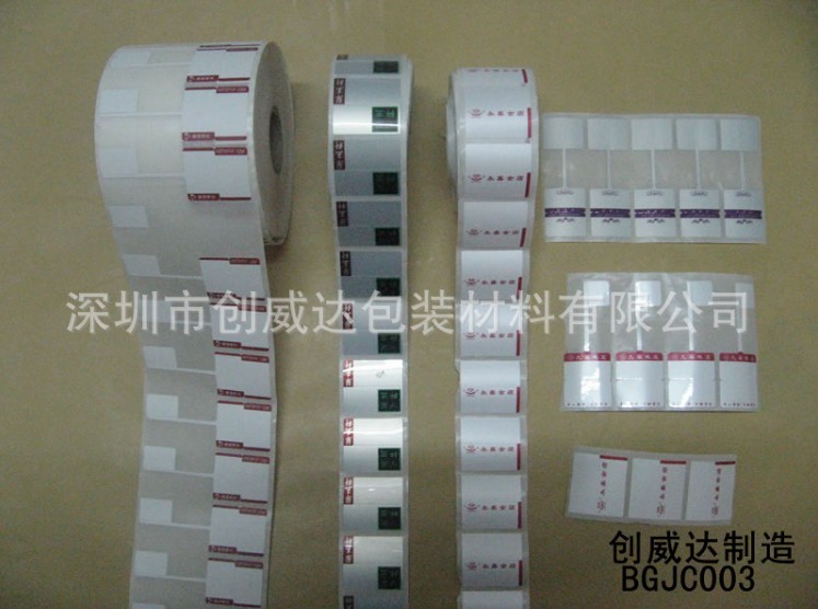 铜版纸不干胶 BGJC003