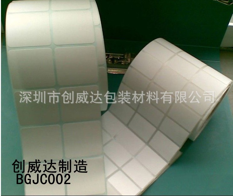 不干胶标签 BGJC002