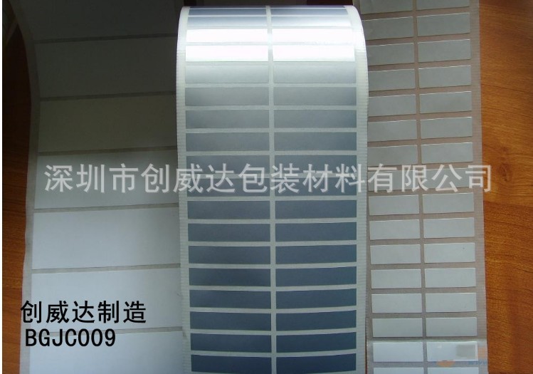 铜板不干胶标签 BGJC009